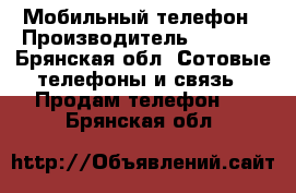 Мобильный телефон › Производитель ­ nokia - Брянская обл. Сотовые телефоны и связь » Продам телефон   . Брянская обл.